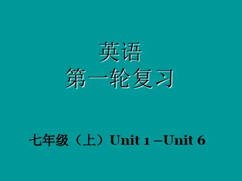 人教新目标七年级英语下册unit1-6中考复习课件(共31