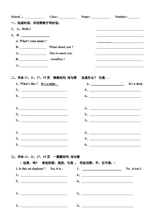 英语作业纸