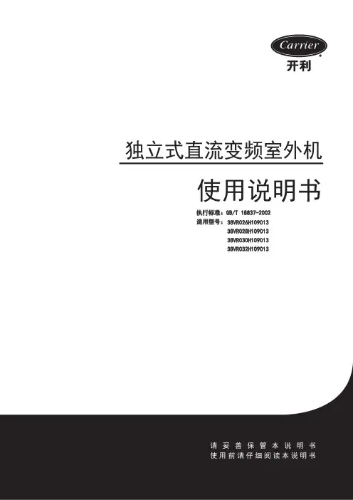 使用说明书(26~32HP)