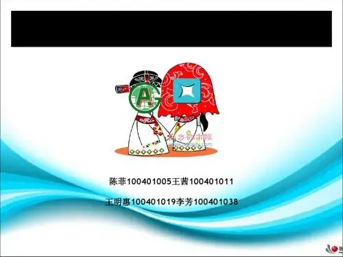 中国平安保险收购深圳发展银行案例分析(PPT36张)
