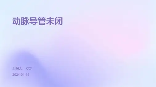 动脉导管未闭疾病PPT演示课件
