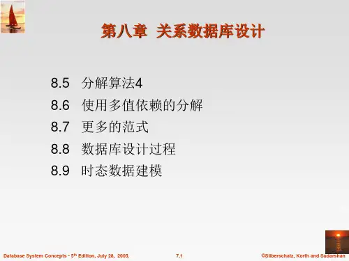 数据库系统概念原书第六版第八章