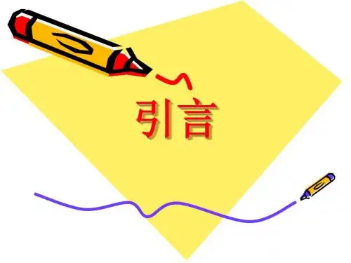 高中化学必修1-化学引言