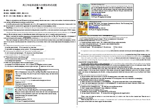 高三年级英语第六次模拟考试试题