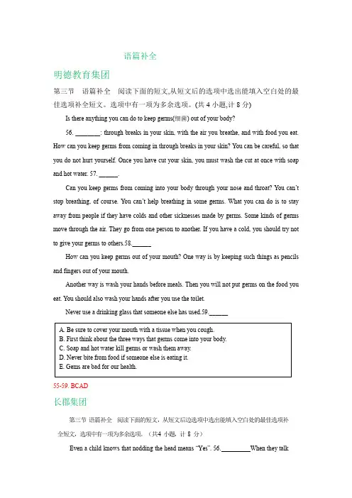 湖南省长沙市各地2019届九年级上学期期中英语试卷精选汇编：语篇补全 (1)