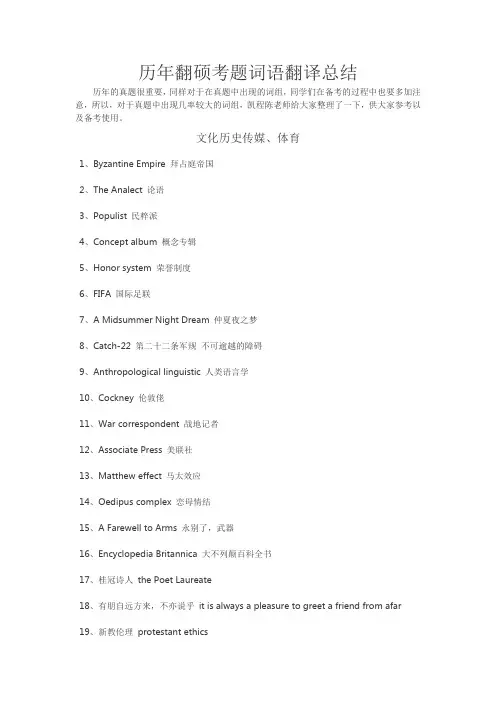 2019考研,词组翻译总结 (3)