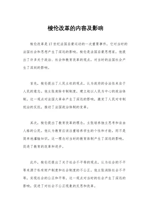 梭伦改革的内容及影响