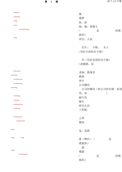 大家的日语1