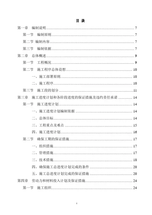 医院综合大楼施工组织设计