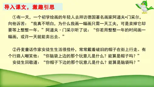 第一单元口语交际《应对》课件(共15张PPT)2021-2022学年部编版语文八年级下册