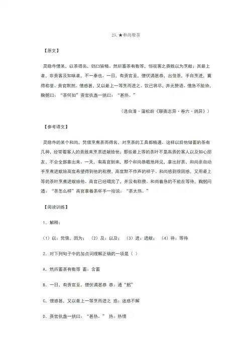 文言文小阅读翻译及练习答案