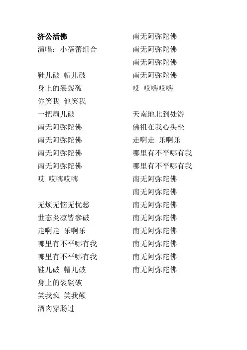 儿歌歌词