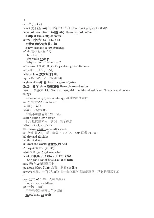 新牛津译林版小升初复习讲义1