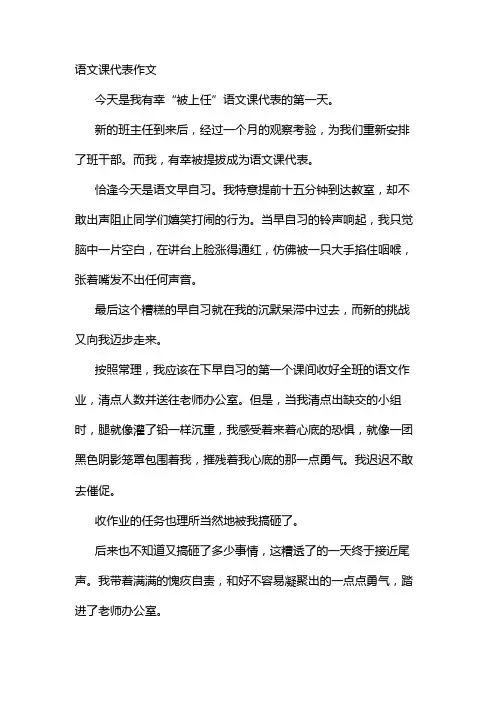 语文课代表穿裙子跟我作文
