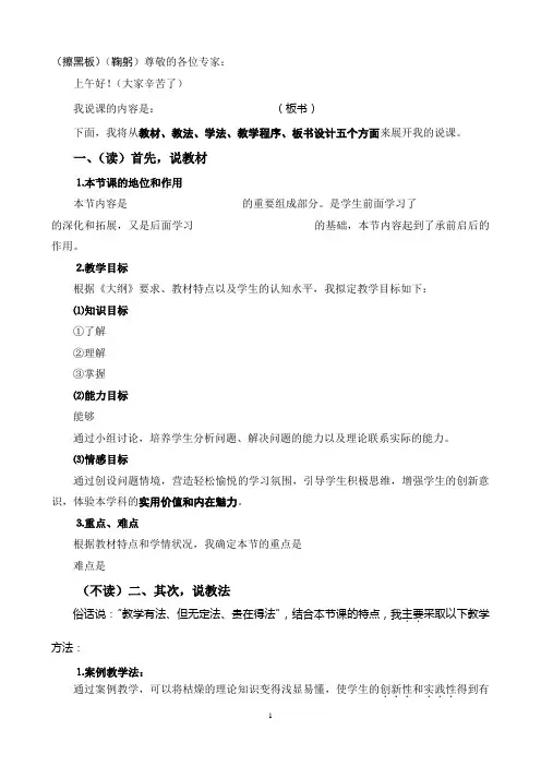 电子商务说课稿