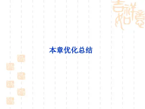 高二物理课件 简谐运动的周期性和对称性