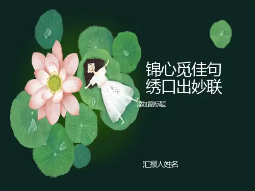 有关中考语文对联类考题