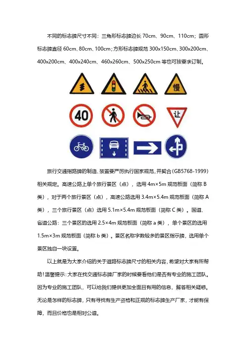 道路标志牌尺寸
