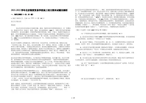 2021-2022学年北京物资贸易学校高三语文期末试题含解析