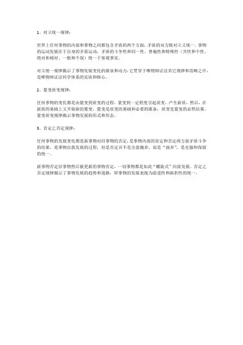 哲学三大原理