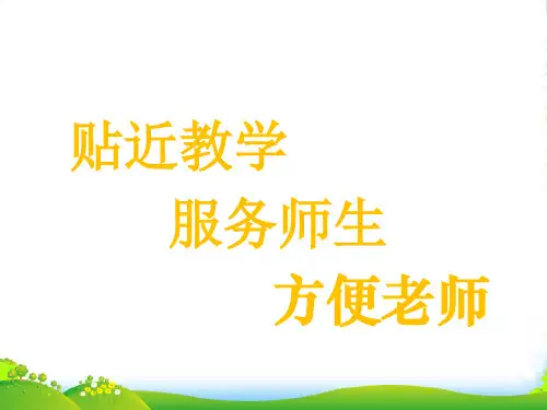 部编版一年级语文20 咕咚-优质课件