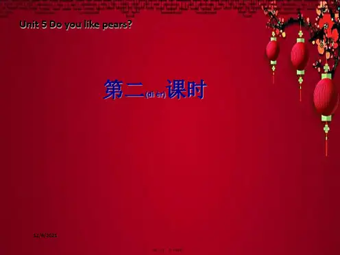 三年级英语下册 unit5 do you like pears第二课时课件