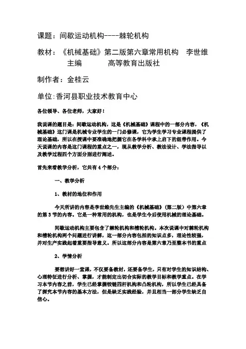 教案