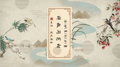 2019世茂国风锦唐唐朝文化节暨样板间开放活动策划案