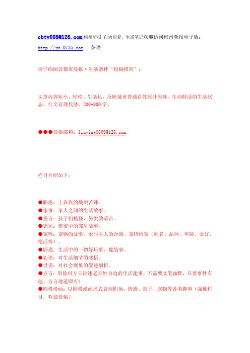 报纸电子邮箱我 收集