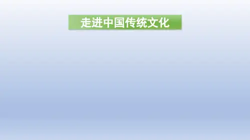 二年级下册语文课件传统文化鉴赏：童话故事人教部编版