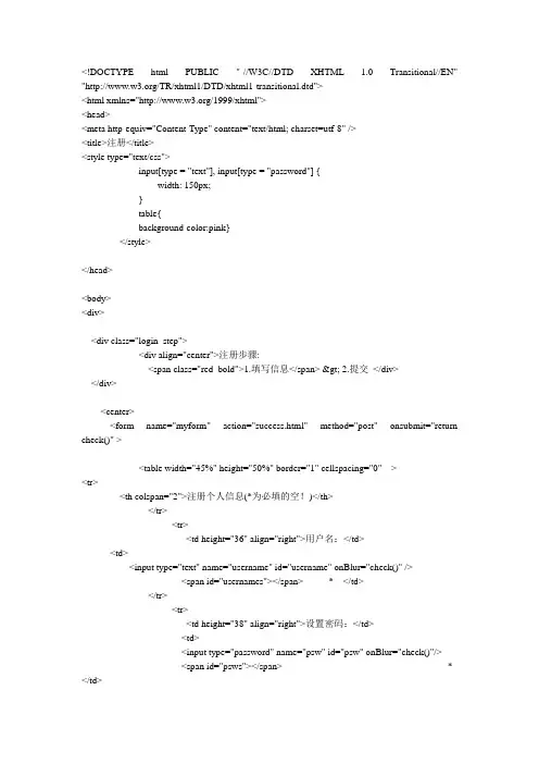 javascript 登陆界面代码