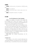 Java Web与云计算外文翻译文献