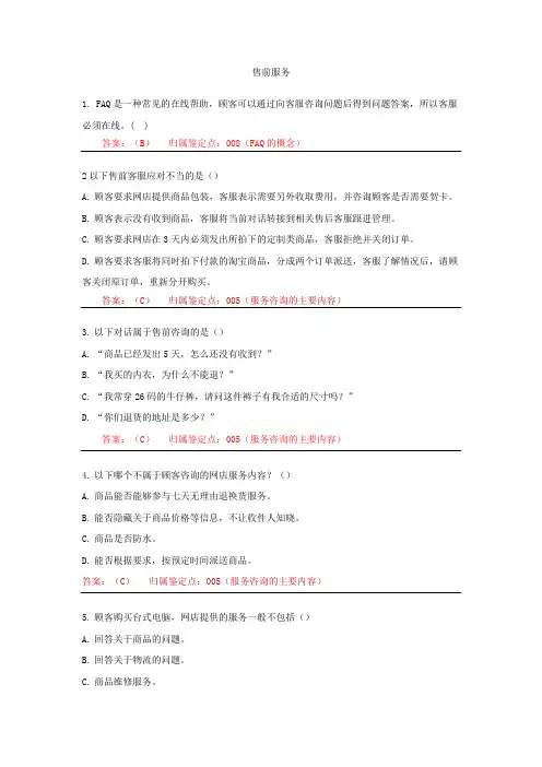 综合题(电子商务三四级)