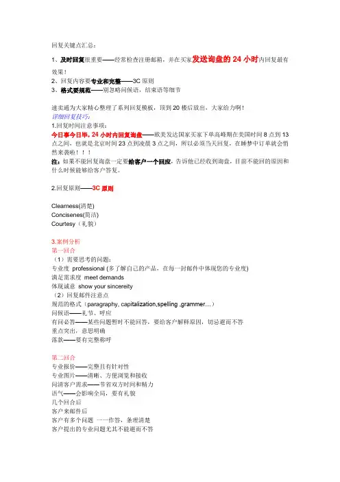 速卖通客户回复
