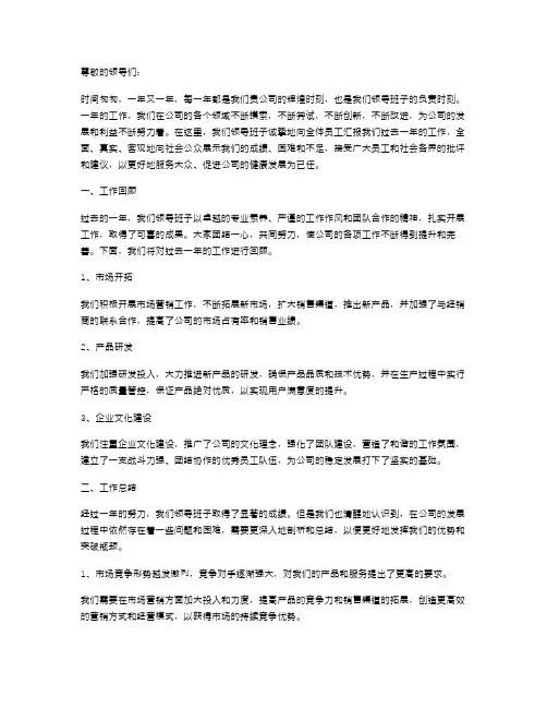 综合考核领导班子年度述职报告