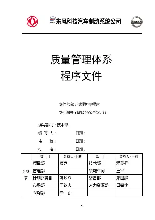 过程控制程序1