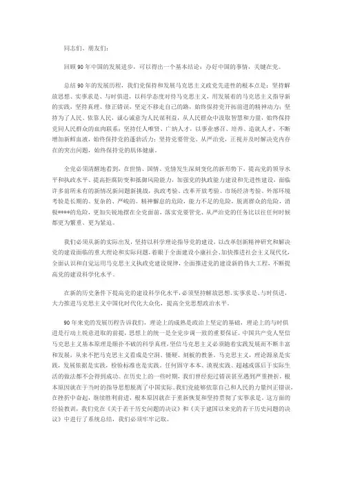 2012年考研《政治》考前知识点预测(共21个)