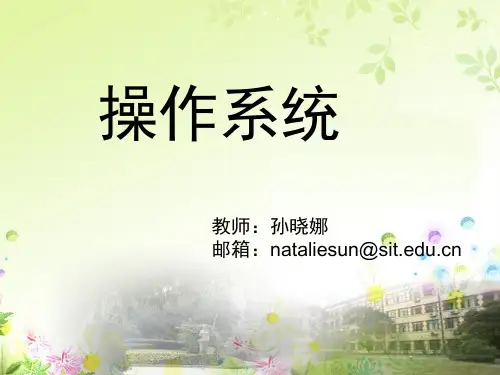 操作系统-第四章调度