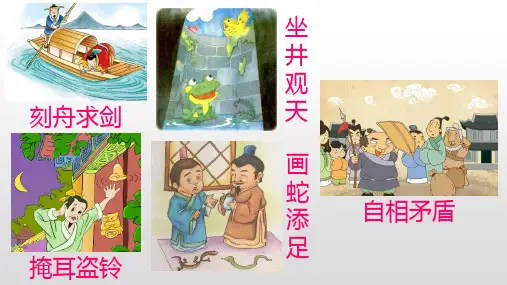 《亡羊补牢》PPT 部编版亡羊补牢优秀课件1
