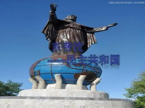 东帝汶