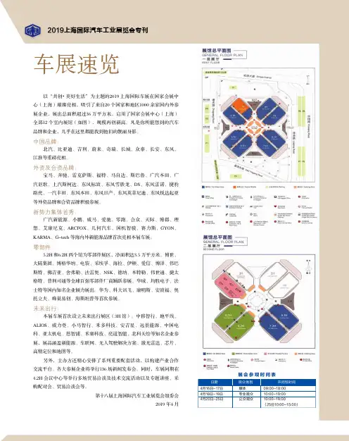 车展速览