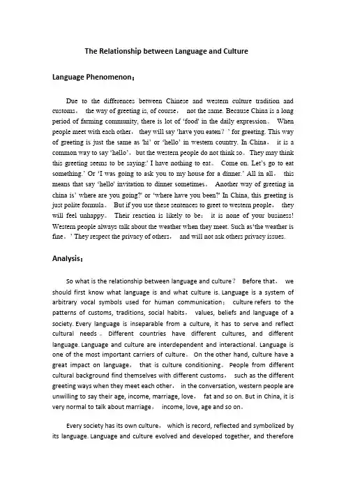 Relationship-between-Language-and-Culture-语言和文化的关系