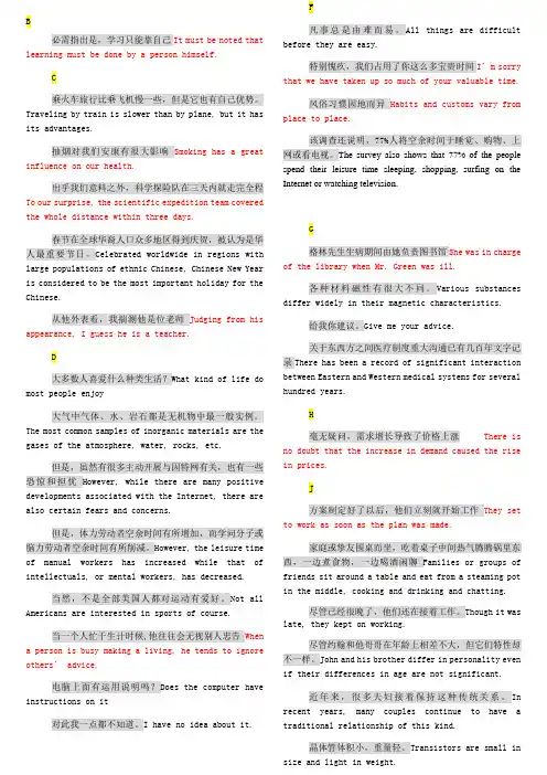 电大学位英语考试汉译英