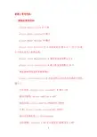 老滚5常用代码