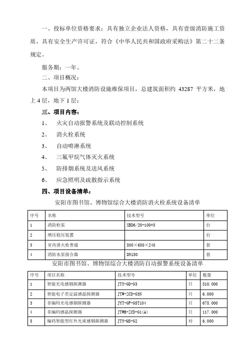 《中华人民共和国政府采购法》第二十二条规定。