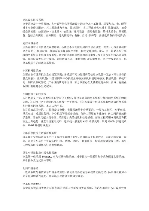 弱点基础理论