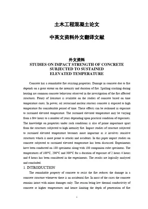 土木工程混凝土论文中英文资料外文翻译文献