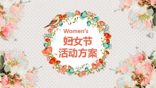 妇女节女神节介绍活动方案主题PPT (69)