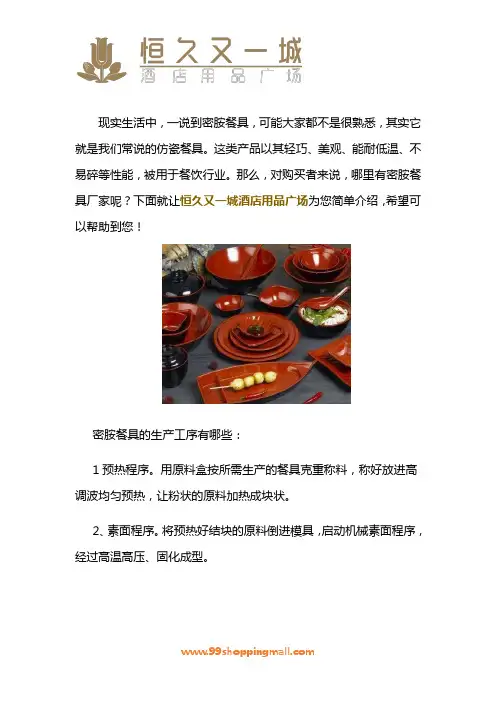 密胺餐具厂家