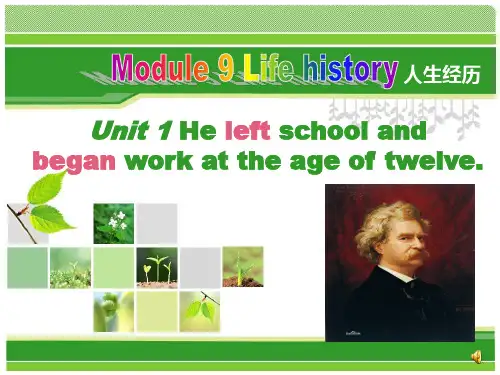 外研英语七年级下册Module9Unit1(共19张PPT)
